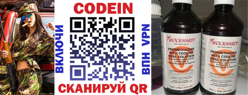 Кодеин напиток Lean (лин)  Соликамск 